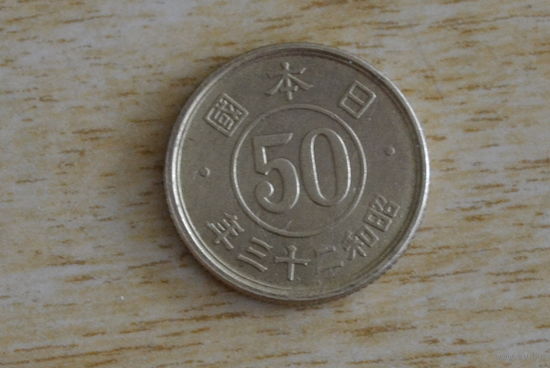 Япония 50 сен 1948