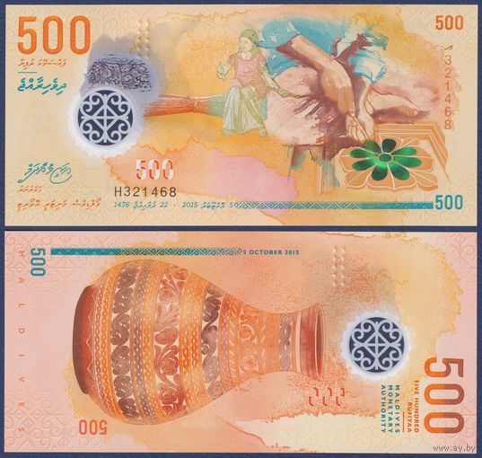 Мальдивы, 500 руфий 2015 г., P-30 (H, полимер, традиционные ремесленики, ваза), UNC