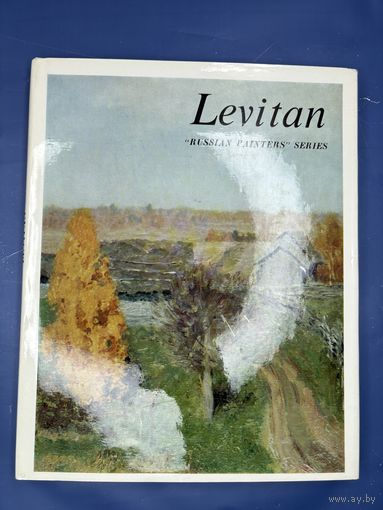 Раздобреева И.В. Левитан Levitan Очерк о жизни и творческом пути одного из лучших русских художников-пейзажистов Исааке Ильиче Левитане