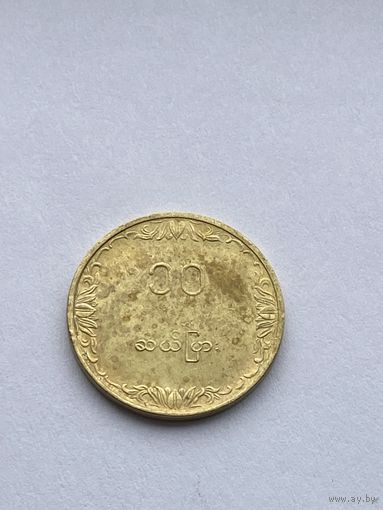 10 пья, Мьянма