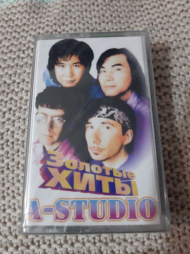 Кассета  А-Студио. Золотые хиты. Новая. В упаковке.