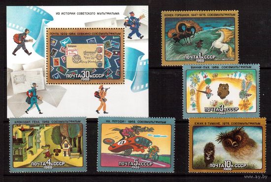 СССР-1988, (Заг.5850-5854,Бл.202) **  Мультфильмы