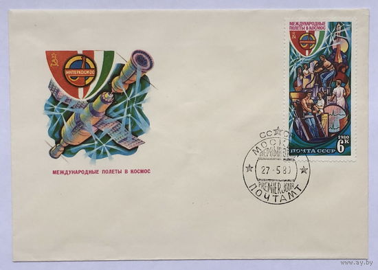 3 конверта с марками и штемпелем ПД Полет в космос пятого международного экипажа (СССР - ВНР) 1980