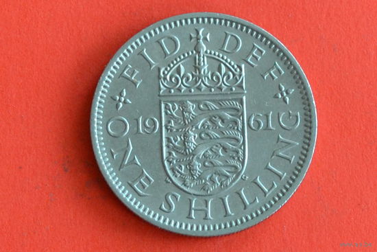 Великобритания 1 шиллинг 1961 с 1 руб