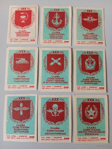 Спичечные этикетки ф.Белка. Слава советским воинам. 1975 год
