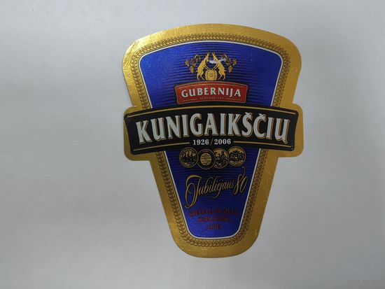 Пивная этикетка Литва