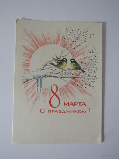Поляков Ю. 8 марта. 1969
