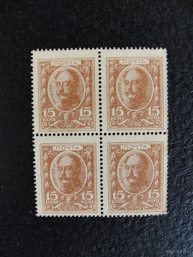 Продажа коллекции с 1 рубля! Деньги-марки 1915г. первый выпуск.