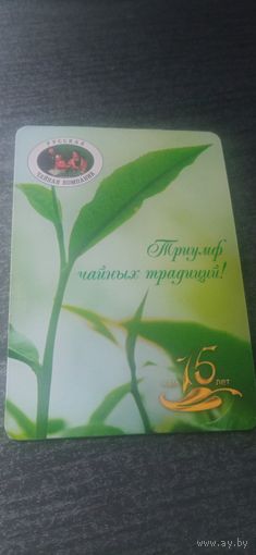 Календарь 2014.