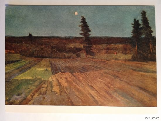 1958. Цвирко (БССР). Вечер