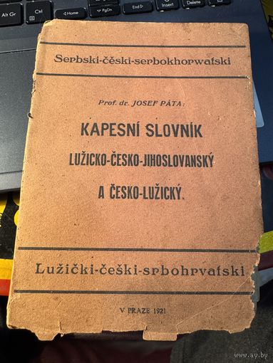 Словарь чешско-лужицки.1920г.
