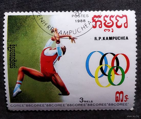 Марка Камбоджа 1988 год Олимпийские игры