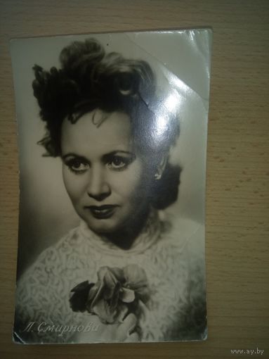 Открытка Л.Смирнова,1957