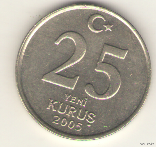 25 куруш 2005 г.
