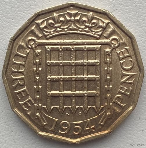 Великобритания 3 пенса 1954 г.