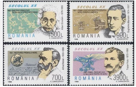 Румыния 1998 известные люди наука технология MNH