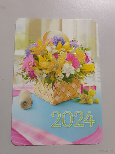 Карманный календарик. Букет. 2024 год