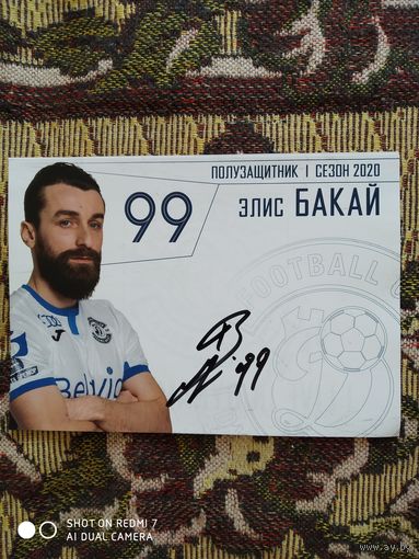 Карточка Элис Бакай Динамо Брест-2020