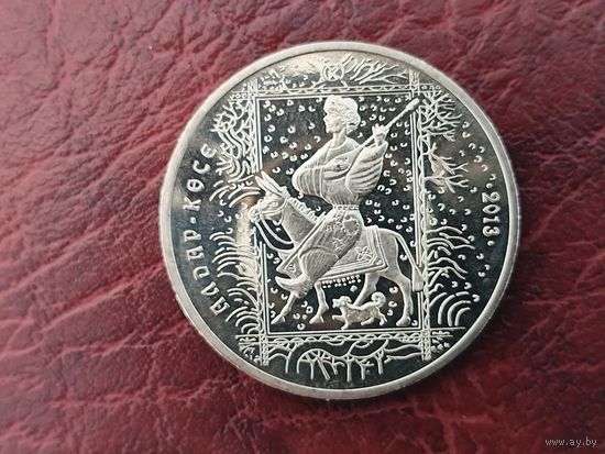 50 тенге Казахстан 2013 г. Алдар Косе.