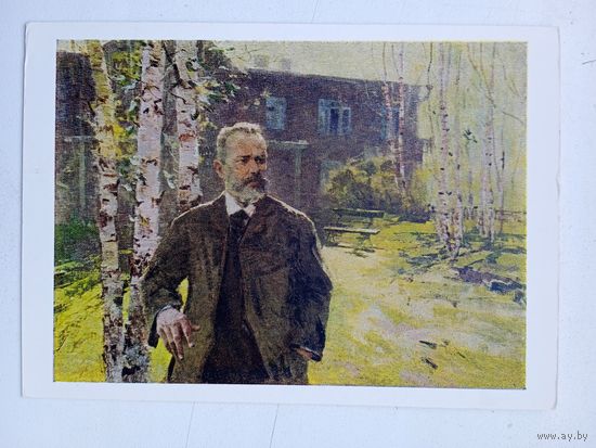 Руднев. Чайковский в Клину
