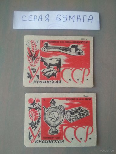 Спичечные этикетки ф.Победа. Украинская ССР. 1960 год