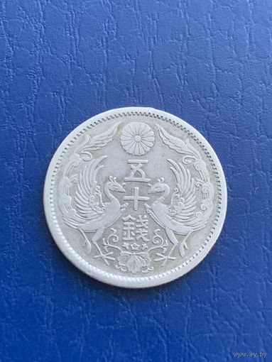 Япония 50 сенов 1922 г серебро