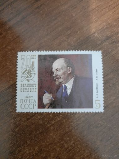 СССР 1987. 70 лет великого Октября. Марка из серии