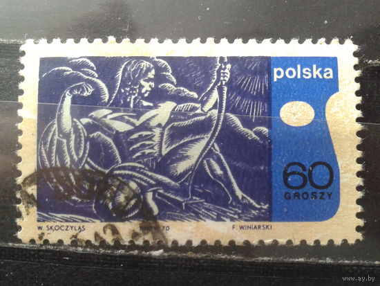 1970 10-я сессия межд. олимпийской академии