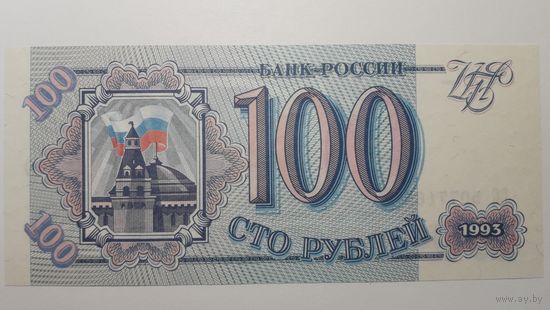 Россия, 100 рублей 1993 г. Серия СС. UNC.