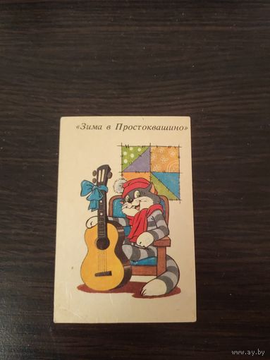 Календарик,мультик,1992