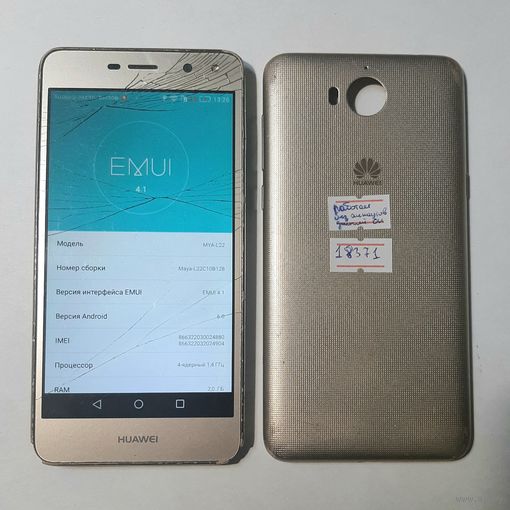 Телефон Huawei Y5 2017. 18371