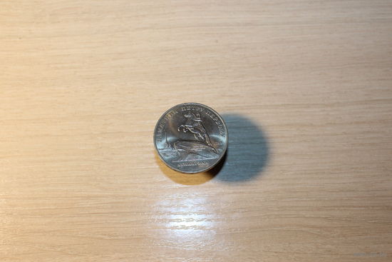 5 рублей 1988 года, "Памятник Петру первому", монета производства СССР.