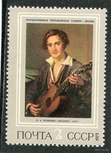 СССР 1973. Тропинин. Гитарист