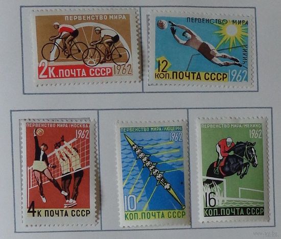 1962, июнь. Первенства мира по летним видам спорта