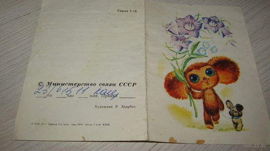 Открытка С Днем рождения .