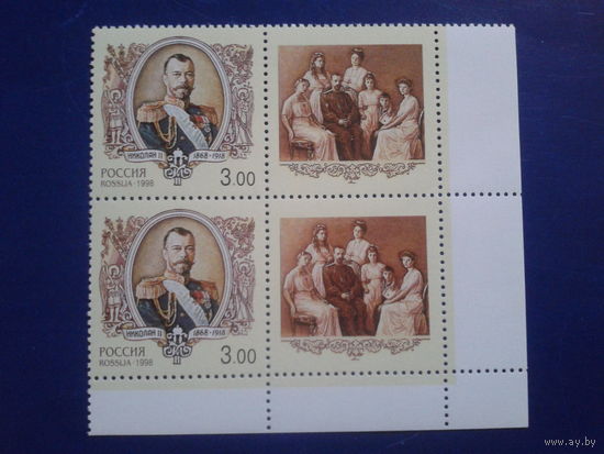 Россия 1998 Царь Николай 2** квартблок