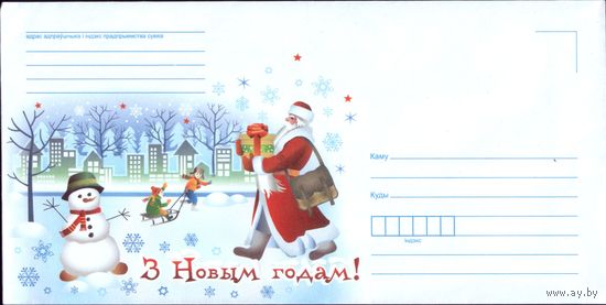 З Новым Годам!