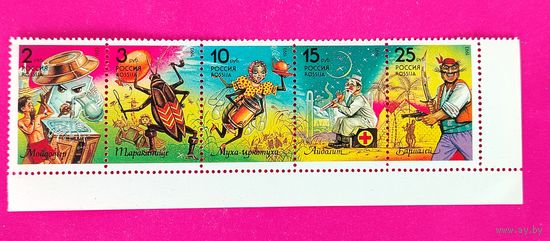 Россия. Сказки. ( Сцепка ) 1993 года. 11-1.