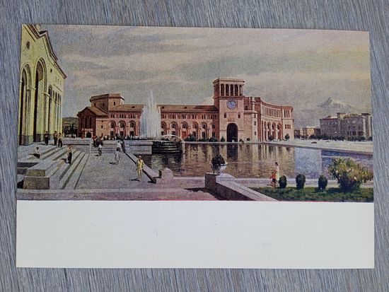 1953. Есаян. Столица Армении город Ереван