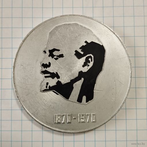 Настольная медаль 40 лет Заводу Гомсельмаш, 1970 г. Ленин