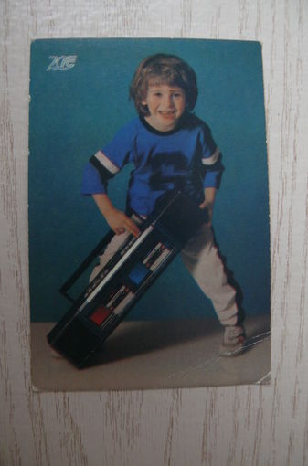 Календарик, 1991, Государственное страхование. 70 лет (мальчик, магнитофон).