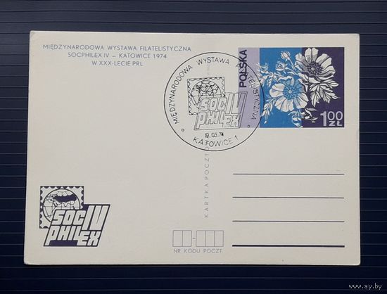Польша 1974 ПК Международная филвыставка "Соцфилекс IV". СГ.