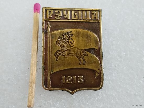 Знак. Эмблема города Речица. тяжёлый