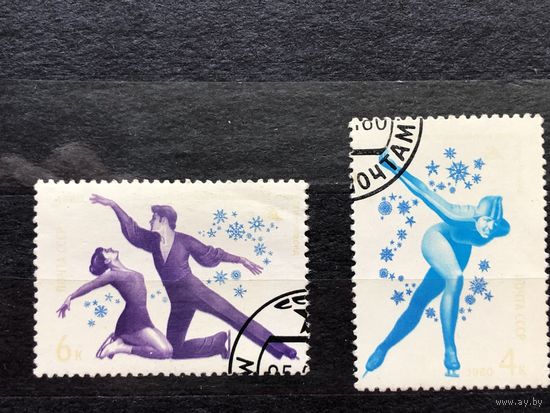 СССР 1980 год. XIII зимние Олимпийские игры