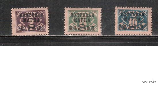 СССР-1927, (Заг.174II-180II)  *  , Вспомогательный стандартный выпуск, Тип II