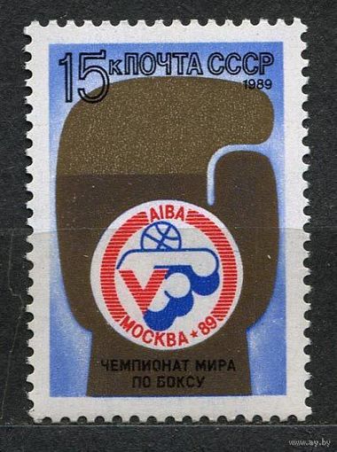 Чемпионат мира по боксу. 1989. Полная серия 1 марка. Чистая