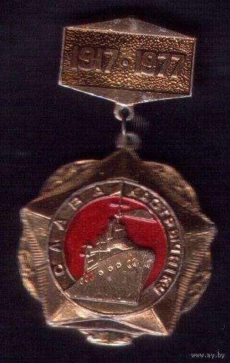 Слава Кастрычнiку