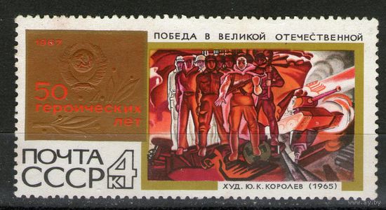 СССР. Чистая. Лот-200.