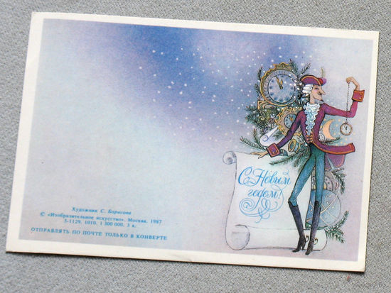 Открытка С Новым годом чистая