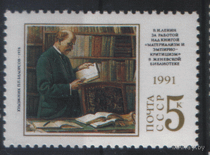 Заг. 6246. 1991. В.И. Ленин. Живопись. ЧиСт.